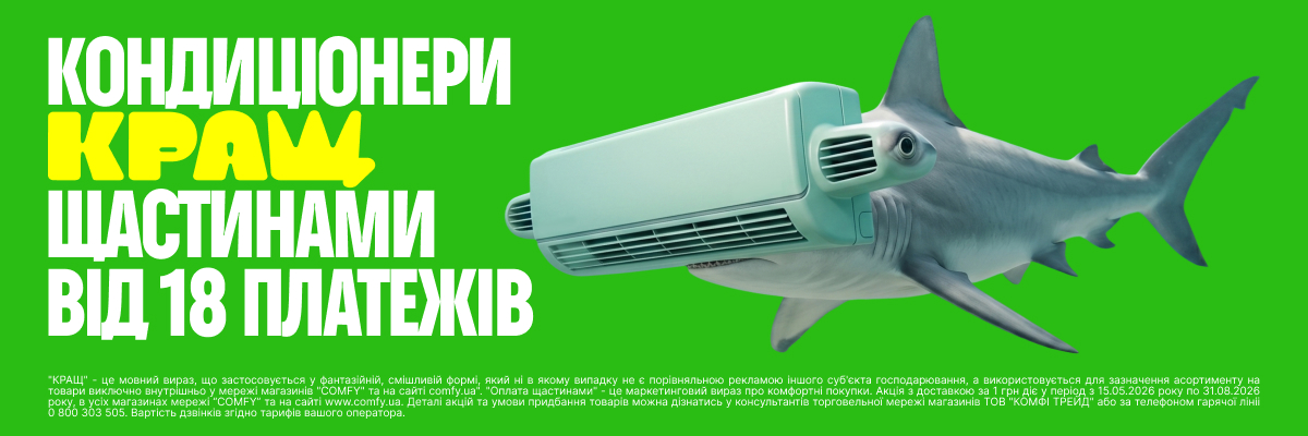 Кондиціонери в оплату щастинами від 18 платежів